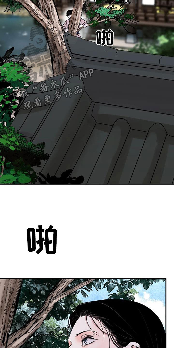 第53章：【第二季】逼供24