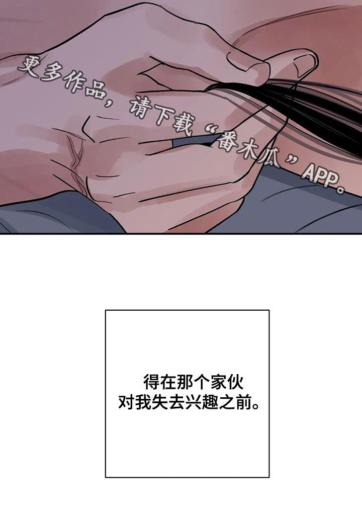 第52章：只剩下毒（第一季完结）33