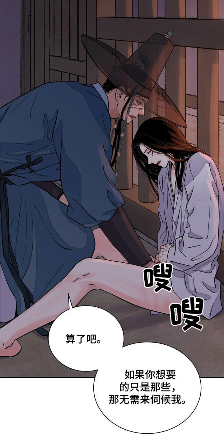第27章：免去奴籍14