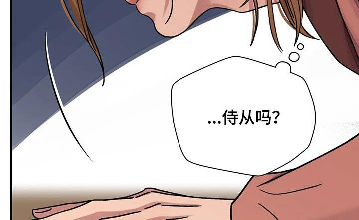 第62章：【第二季】侍从10