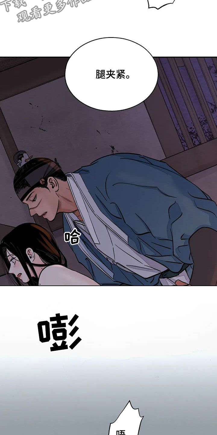 第25章：不留情12