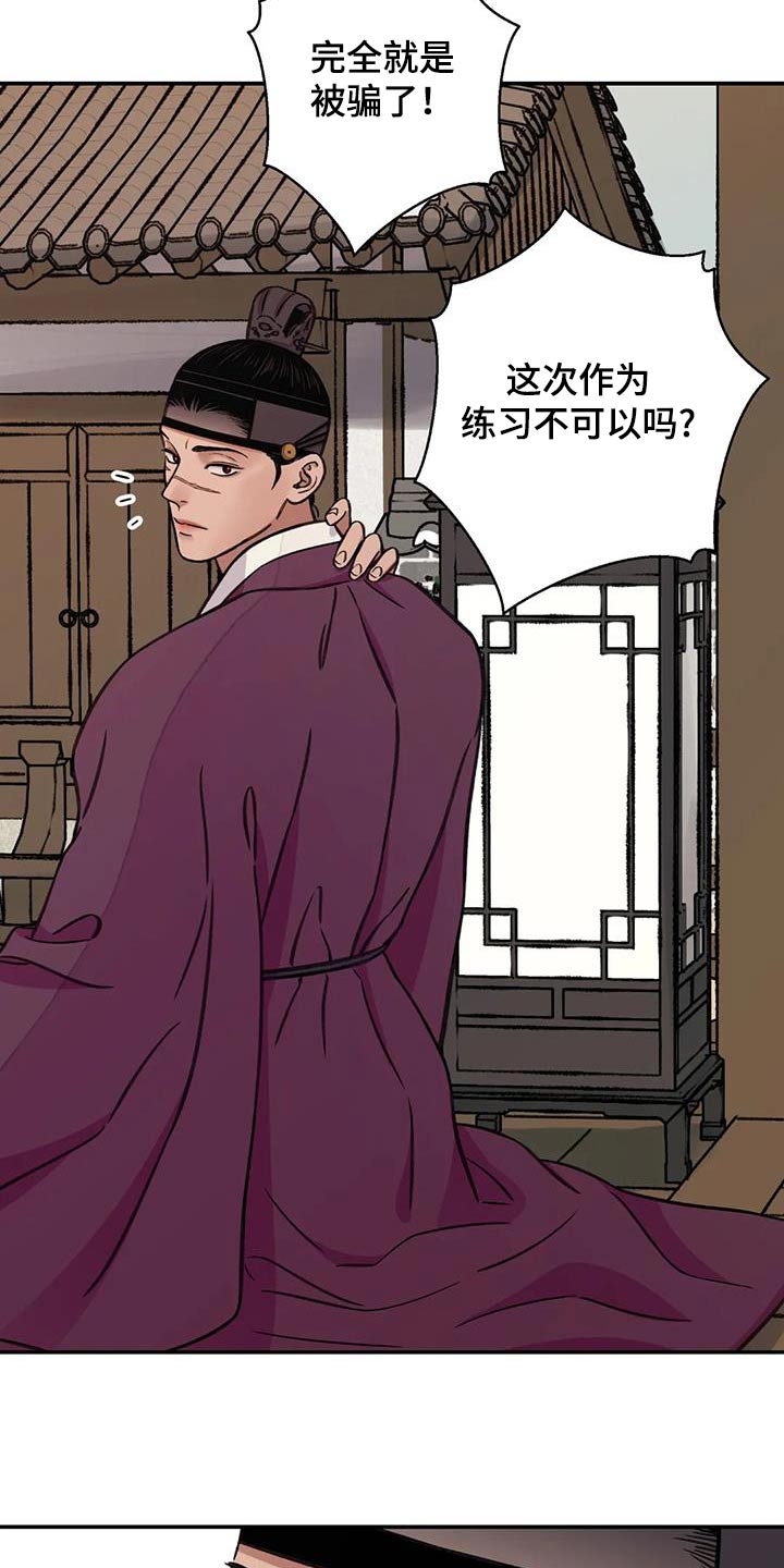 第72章：【第二季】打闹19