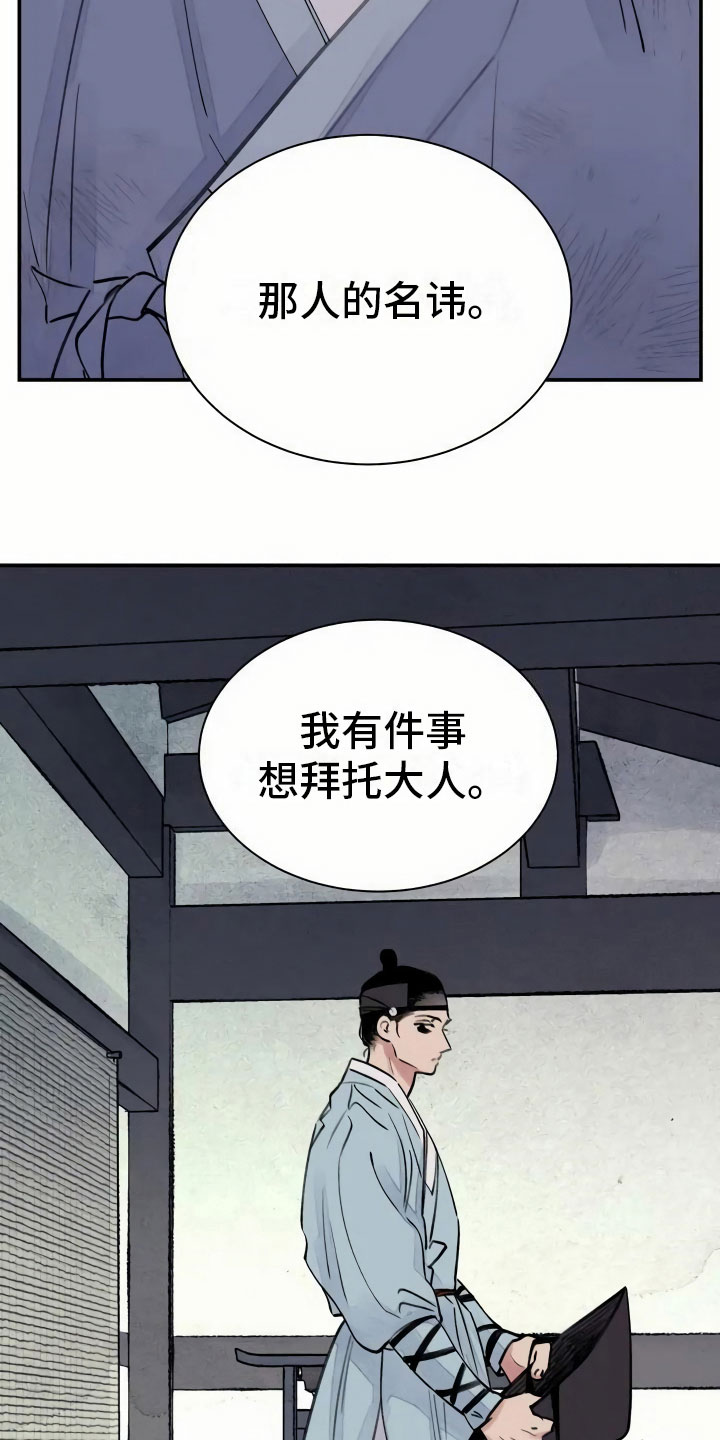 第3章：复仇的机会13