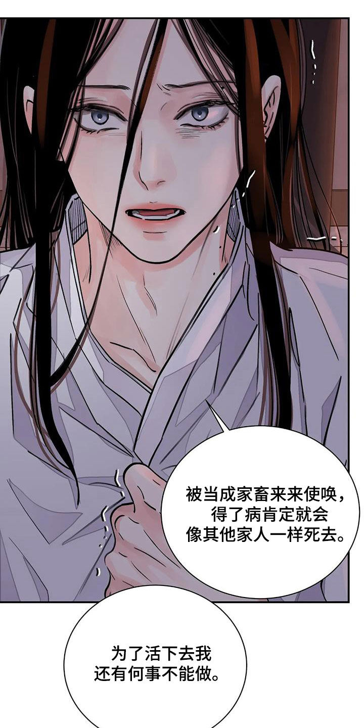 第27章：免去奴籍10