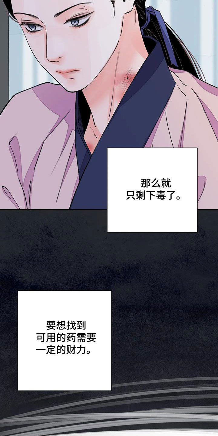 第52章：只剩下毒（第一季完结）27