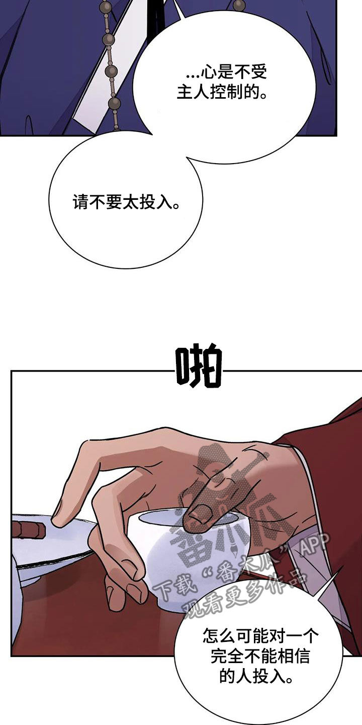 第61章：【第二季】恶趣味5