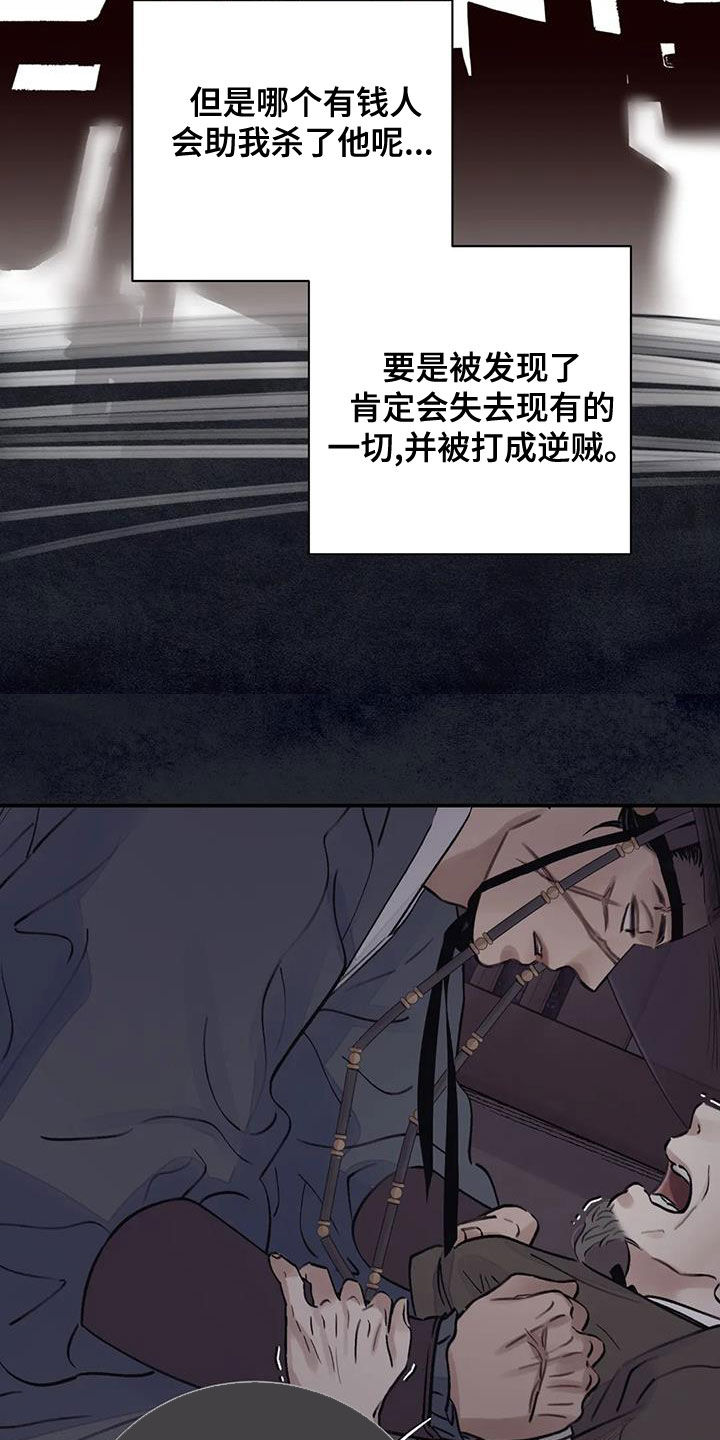 第52章：只剩下毒（第一季完结）29