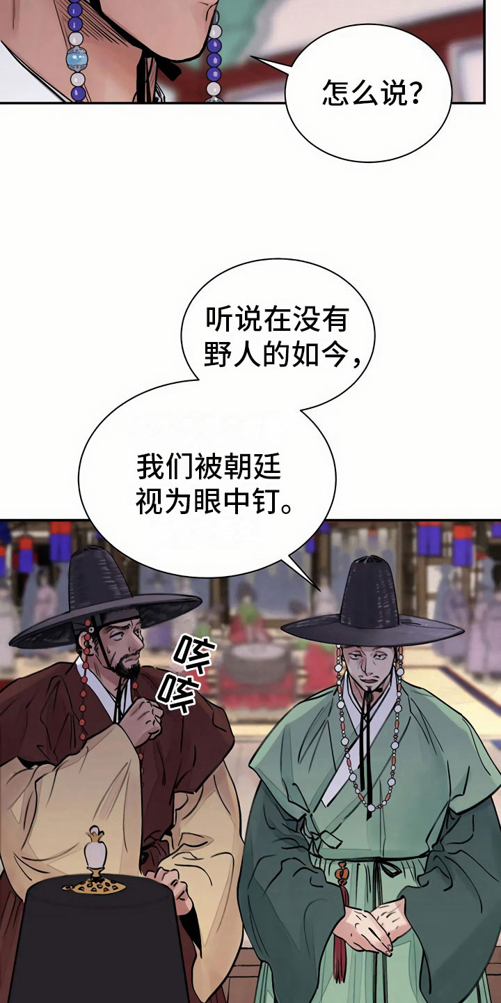 第8章：宴会7
