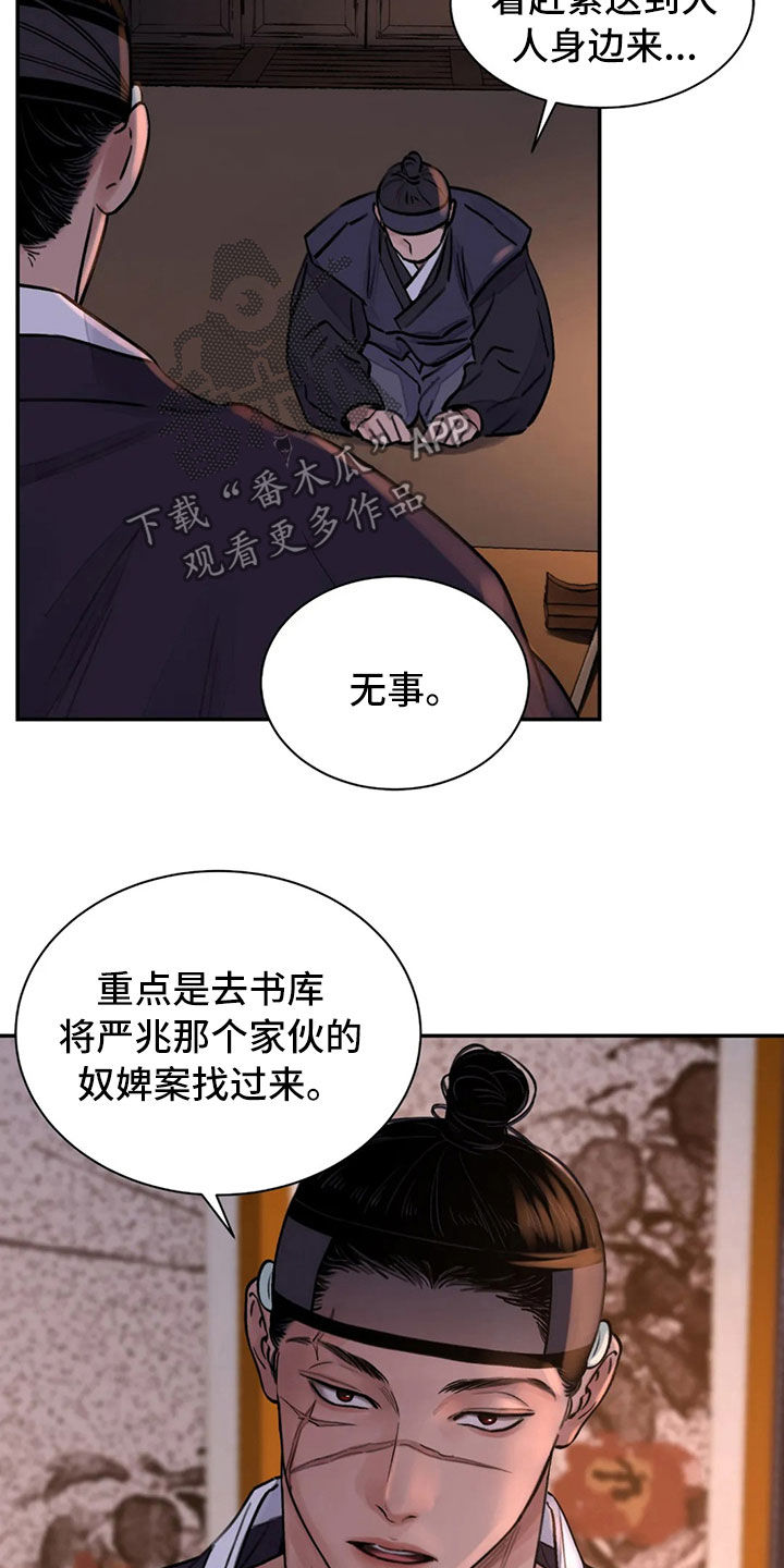 第20章：入狱18