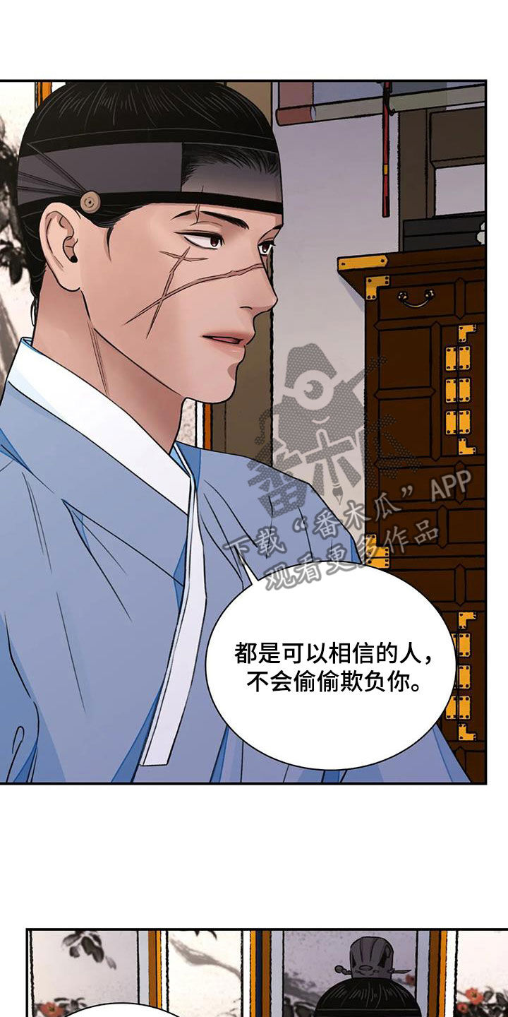 第59章：【第二季】见招拆招11