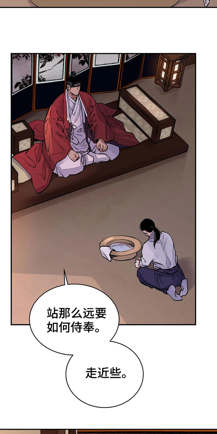 第16章：服侍8
