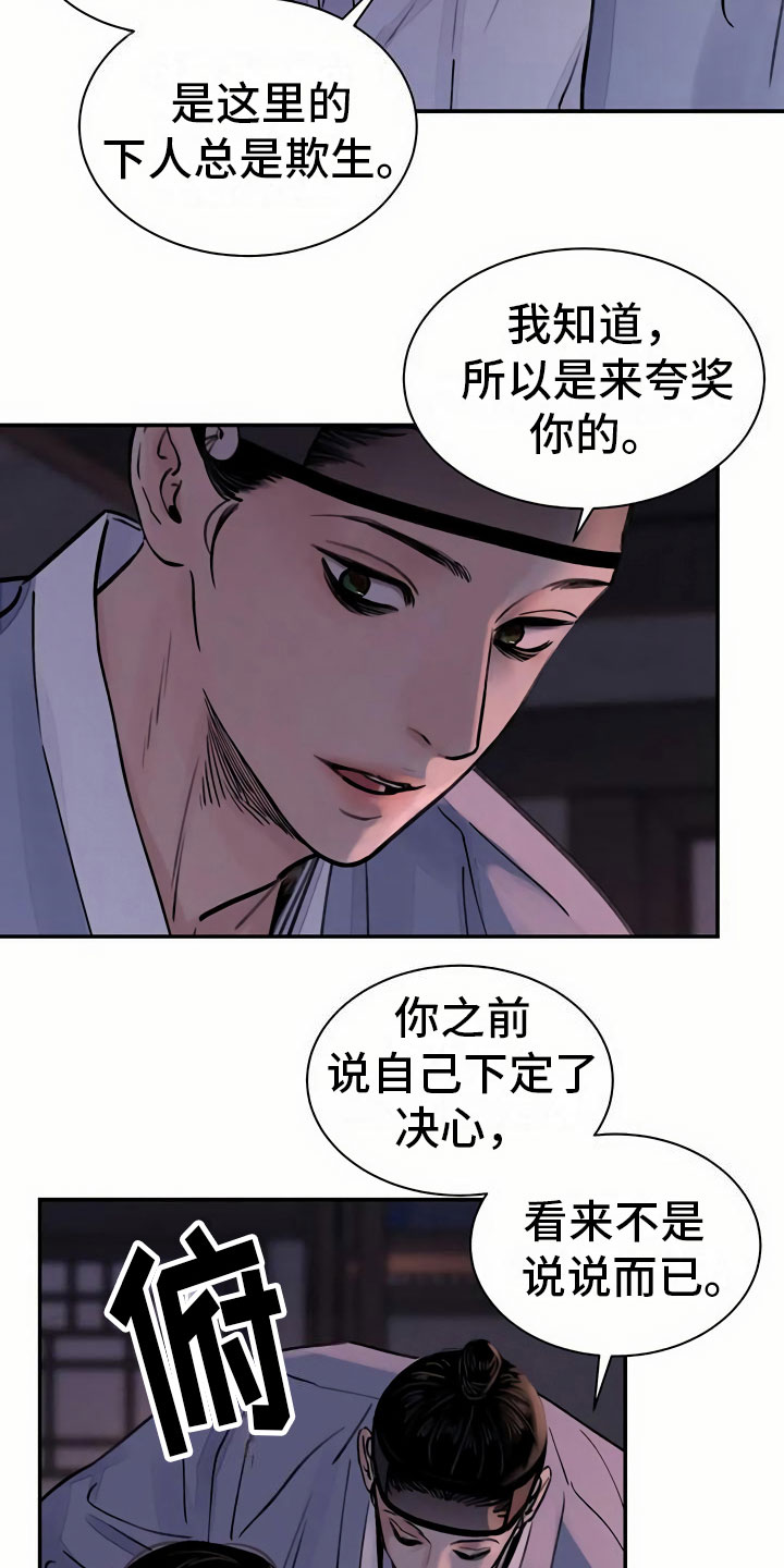 第9章：偷窥5