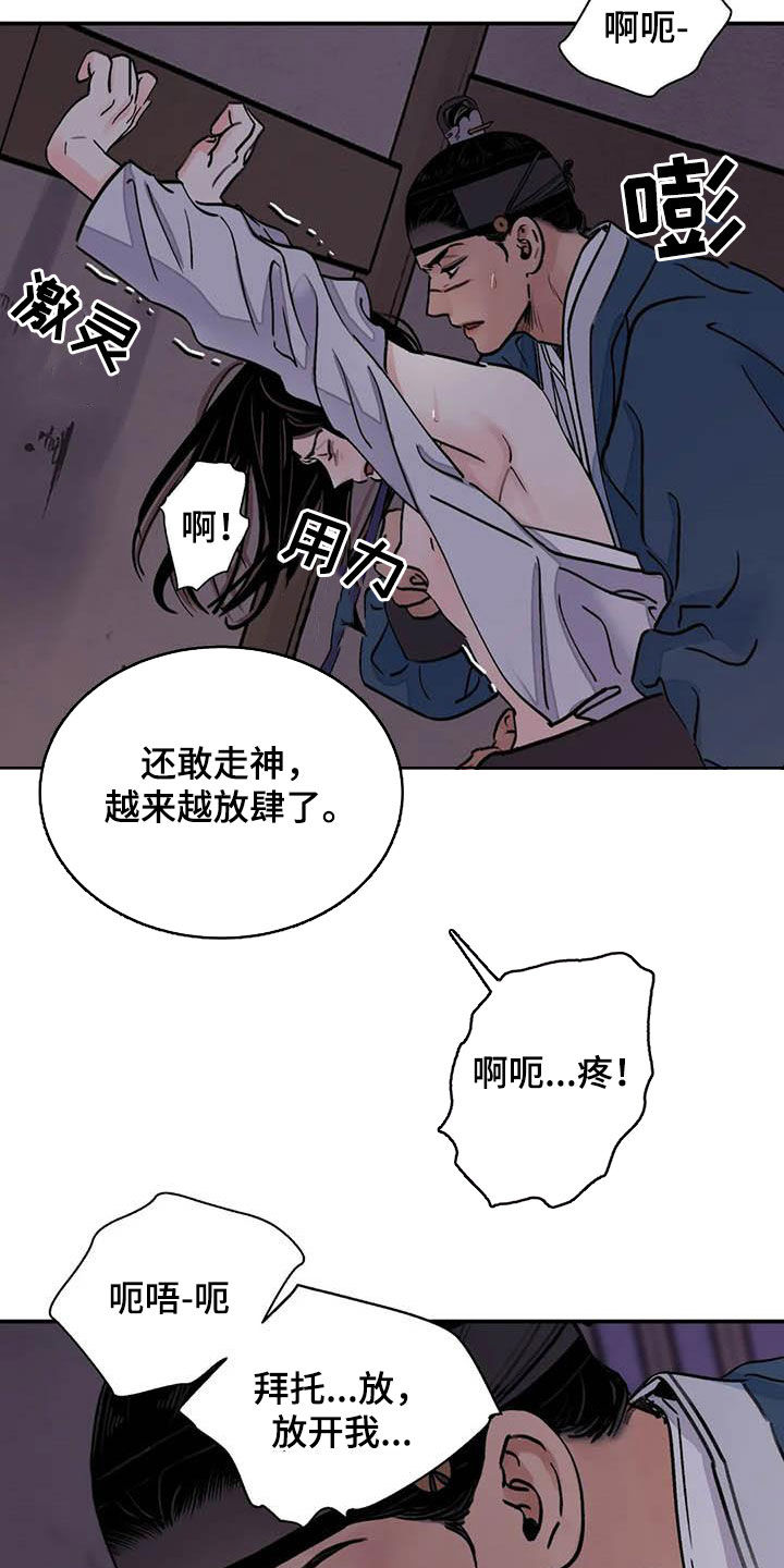 第25章：不留情15
