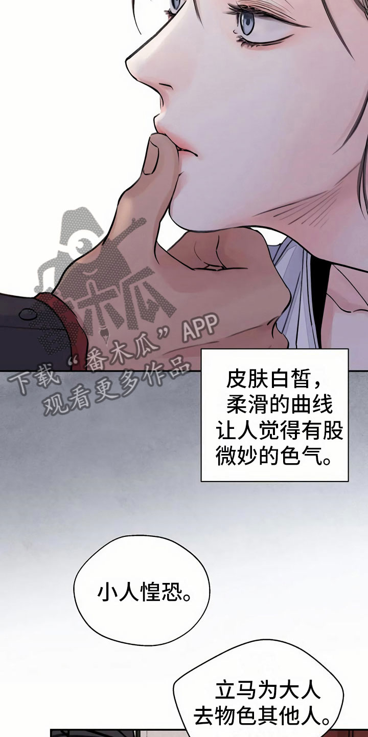 第7章：上心19