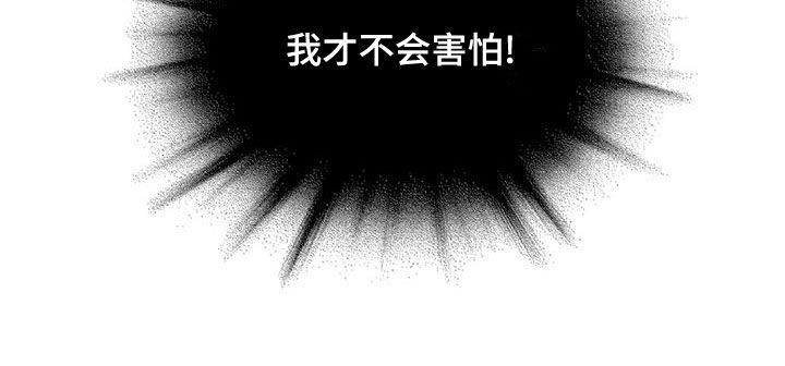 第49章：有什么好怕的12
