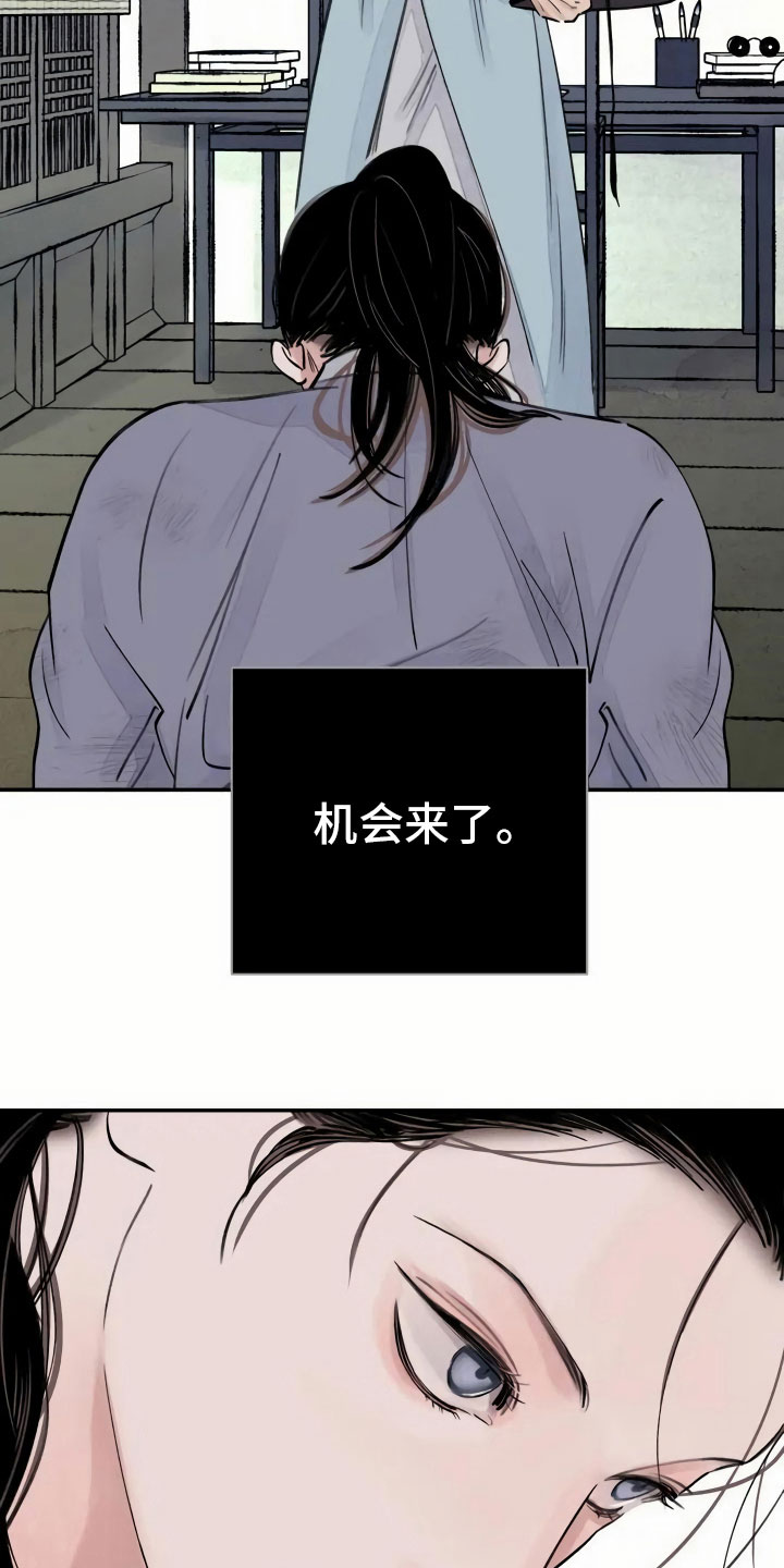 第3章：复仇的机会14