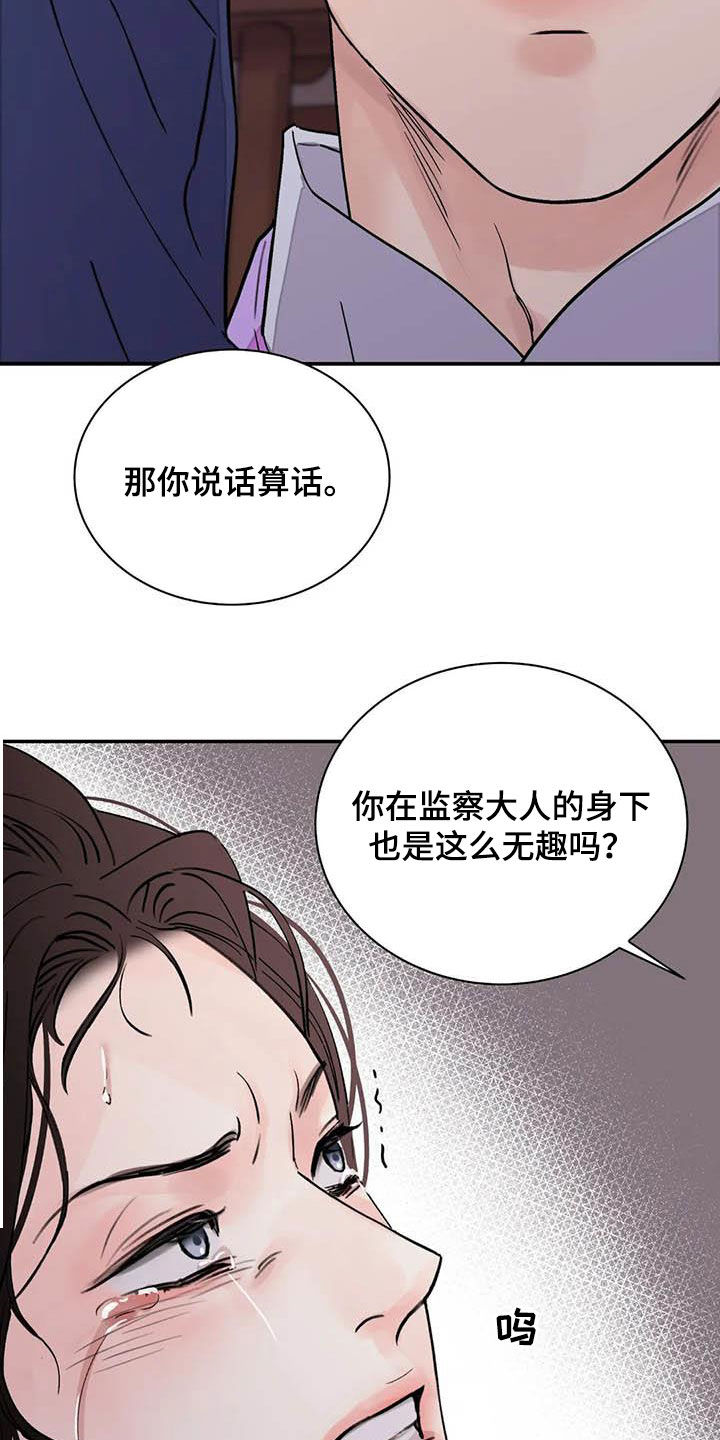 第36章：小恩小惠11