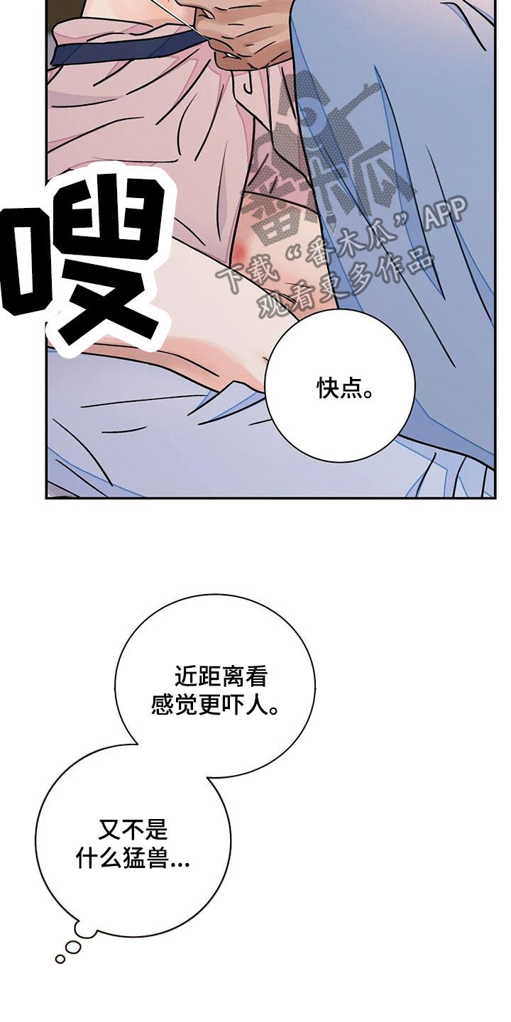 第57章：【第二季】专属4