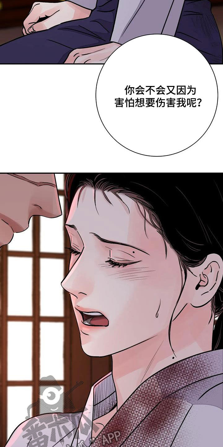 第41章：编织谎言25