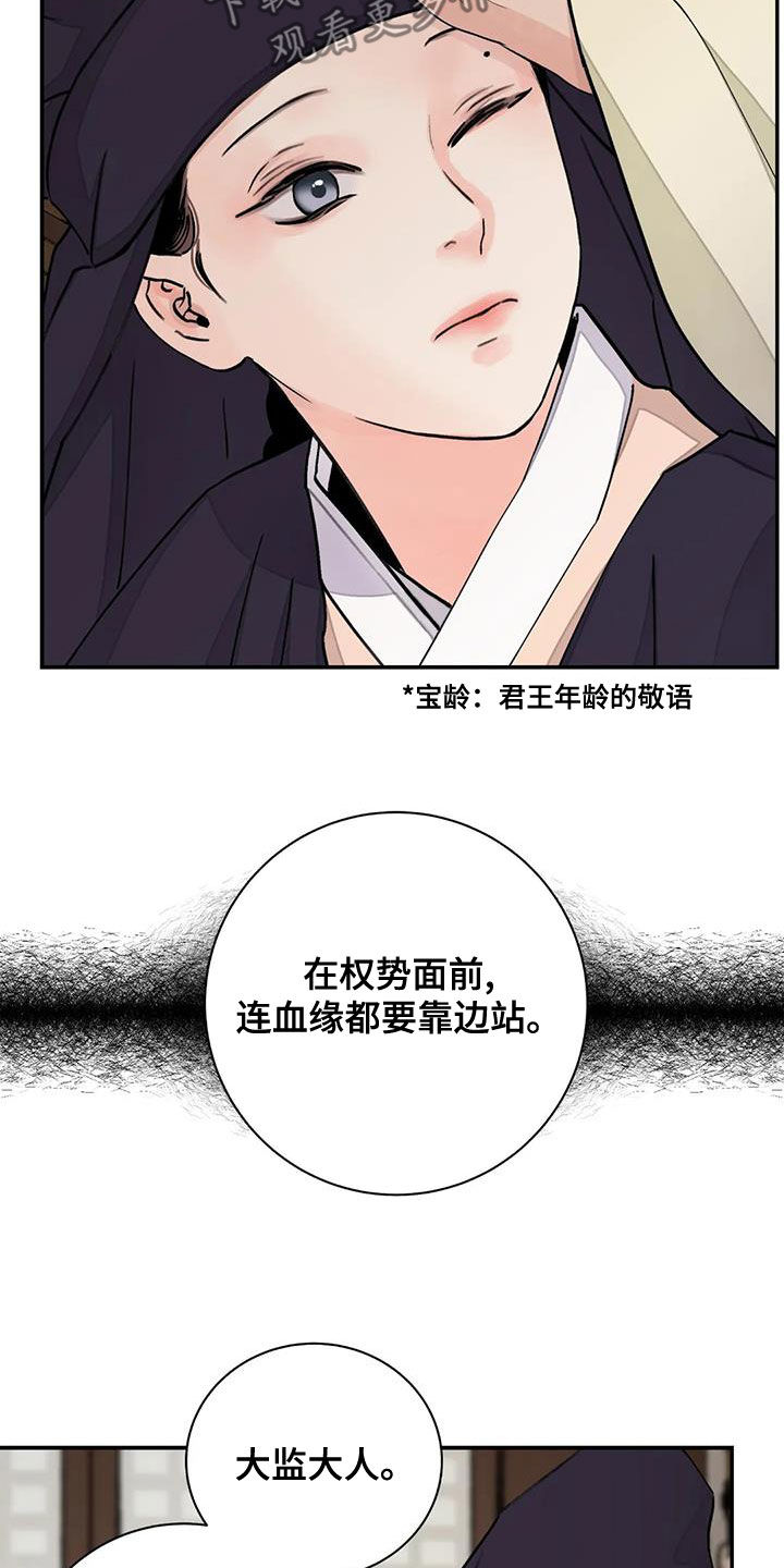 第51章：真是无趣23