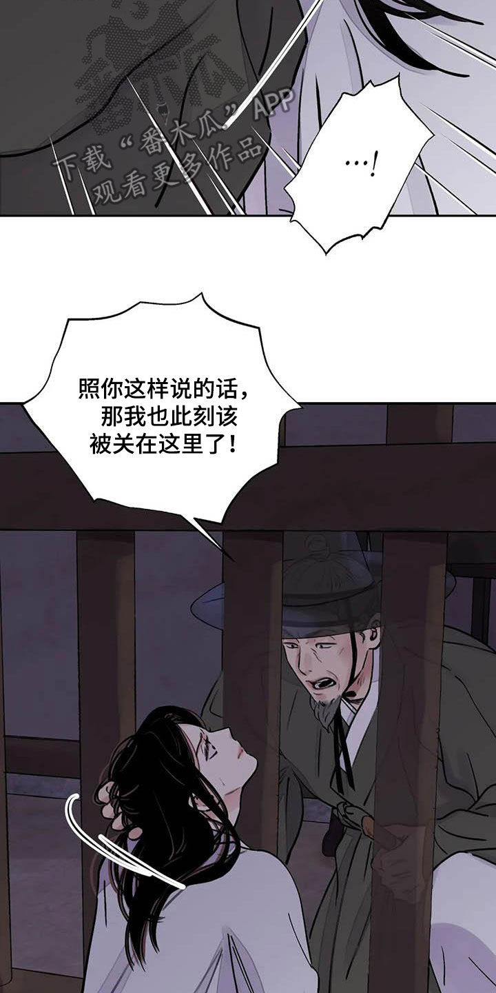第23章：饶命7