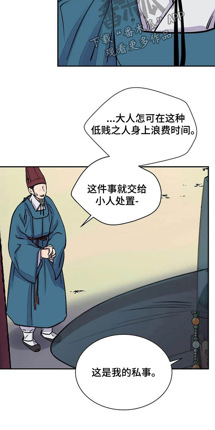 第21章：私事14