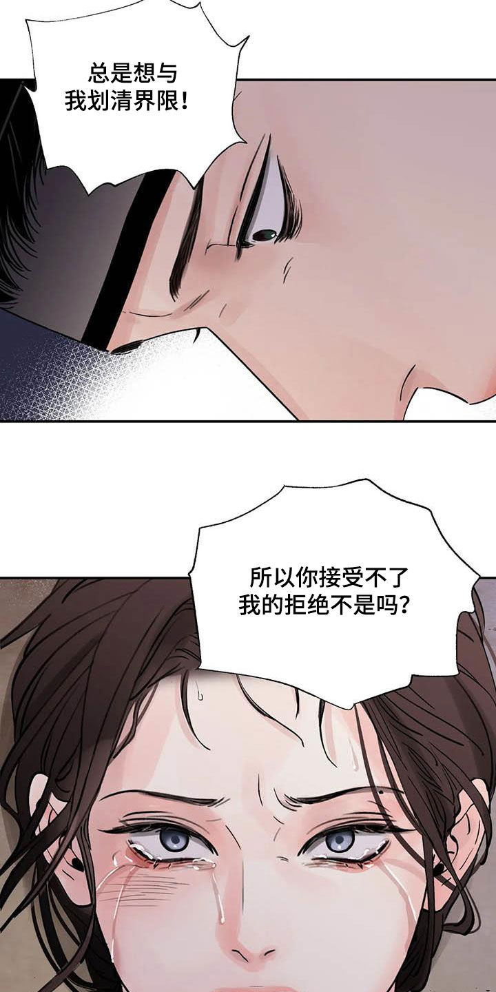 第36章：小恩小惠16