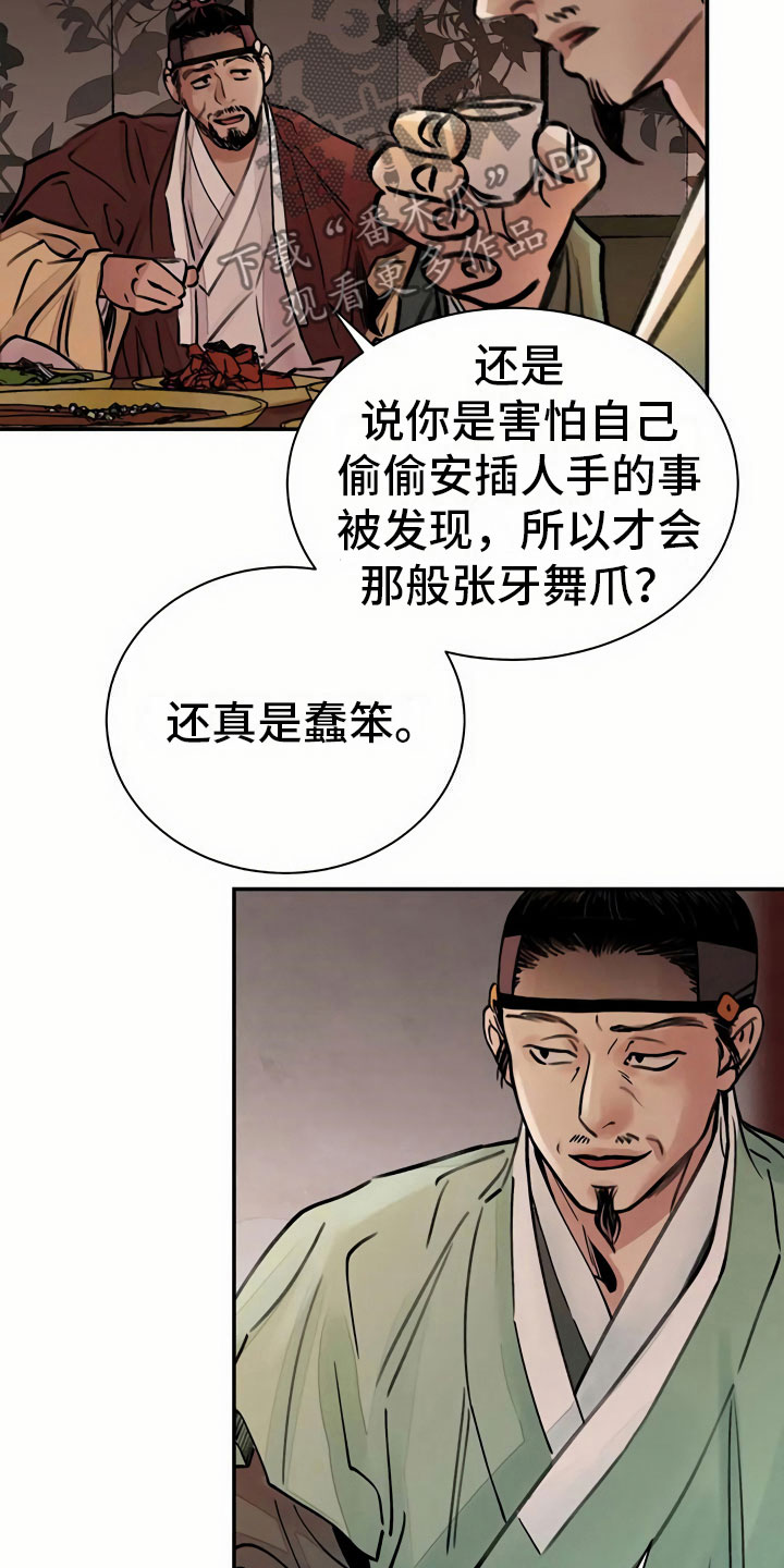 第8章：宴会15