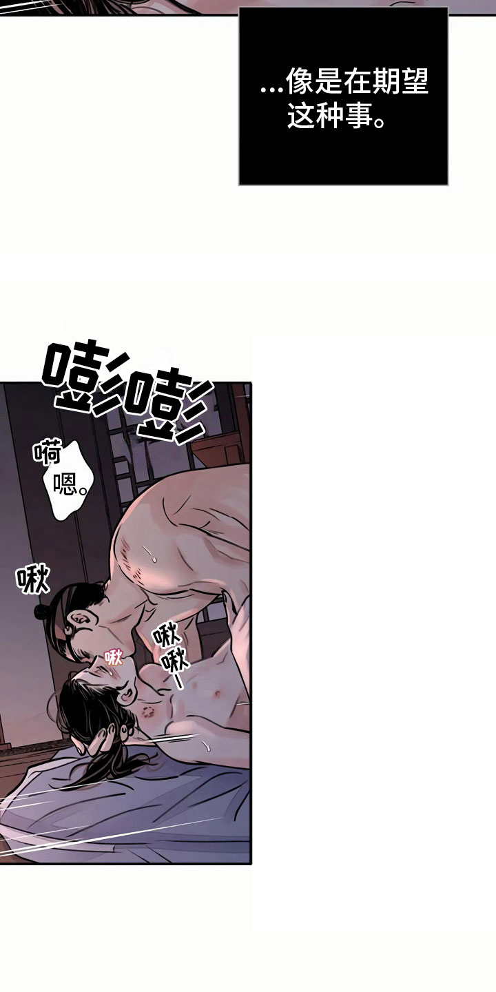第11章：心意16