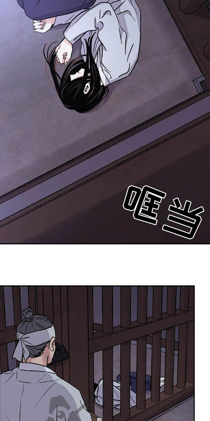 第29章：求情7