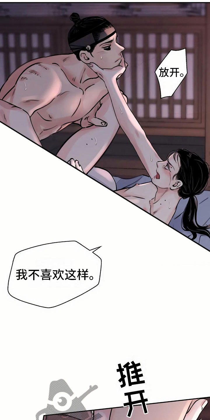第11章：心意5