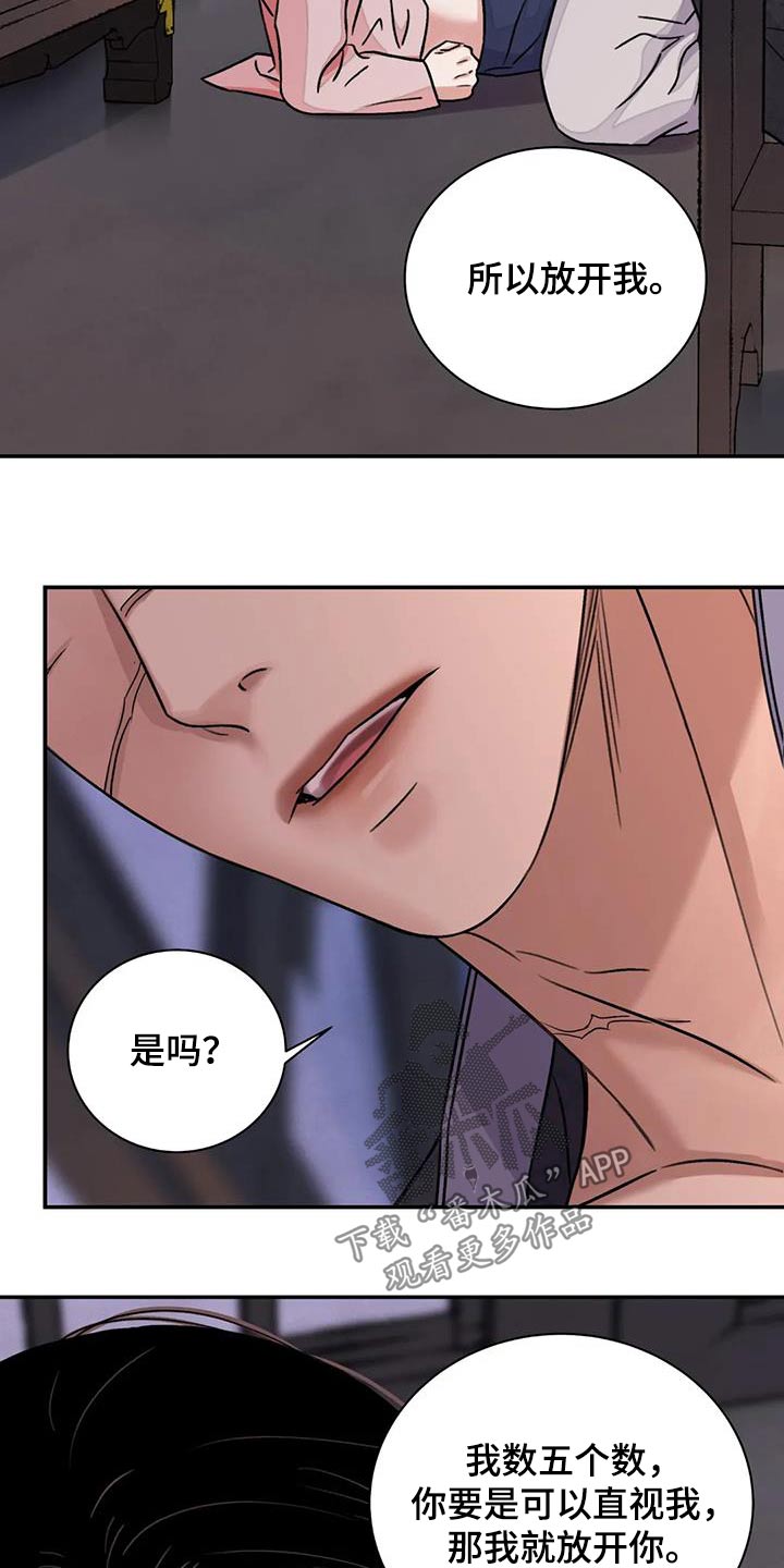 第67章：【第二季】过来10
