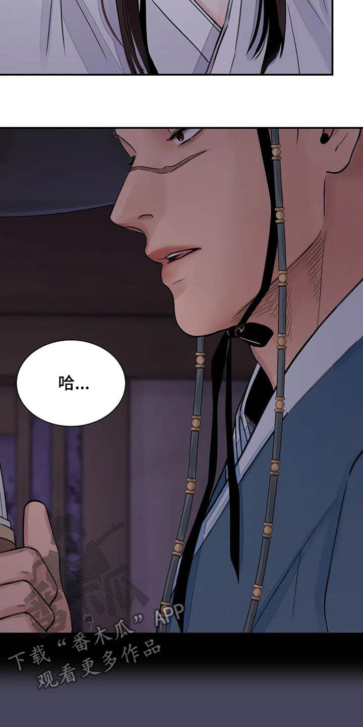 第23章：饶命20