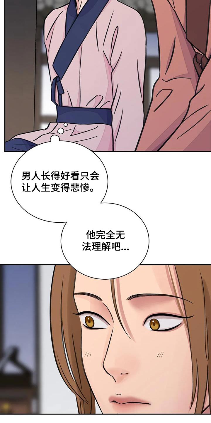 第72章：【第二季】打闹7