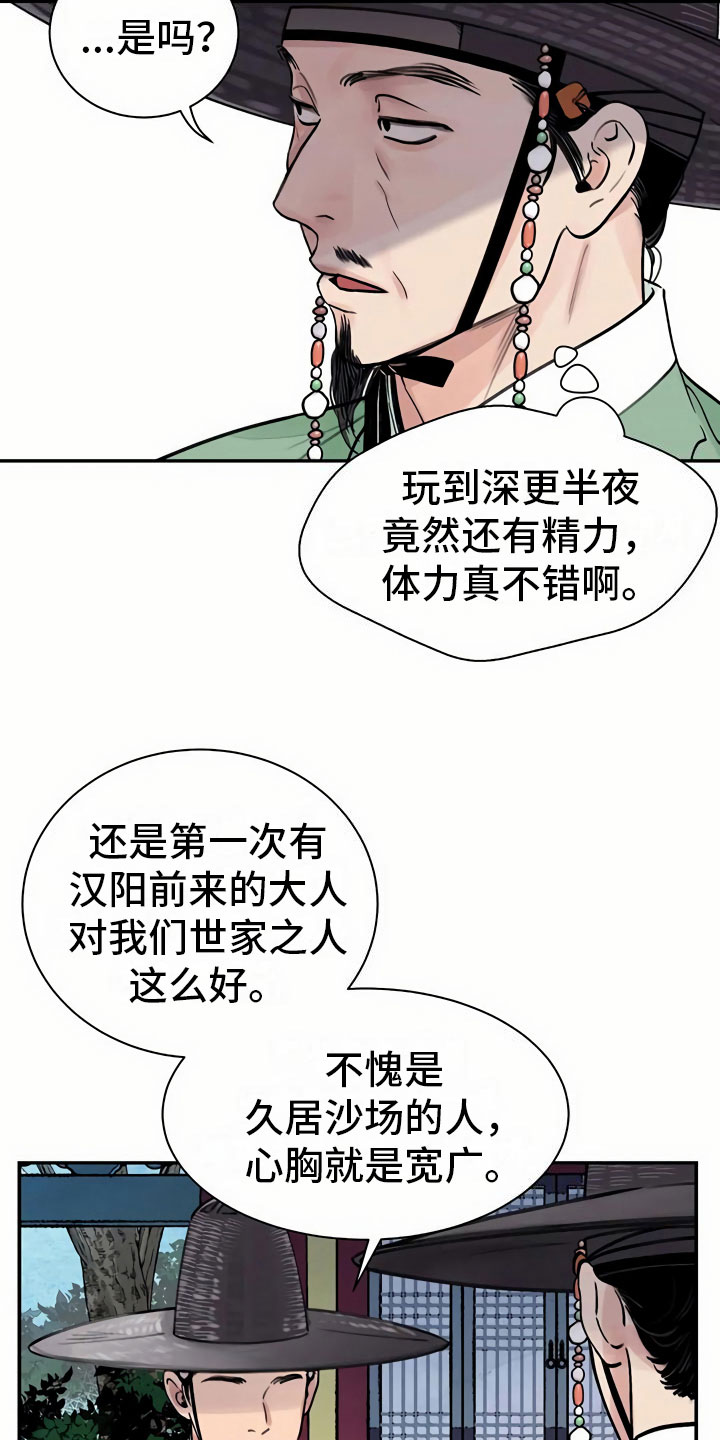 第12章：比试8