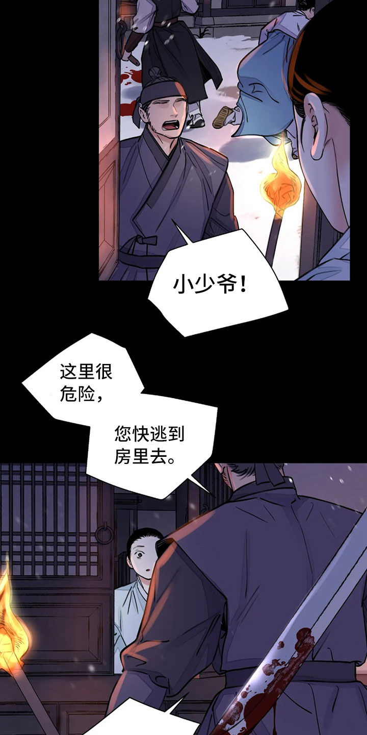 第19章：阴影10