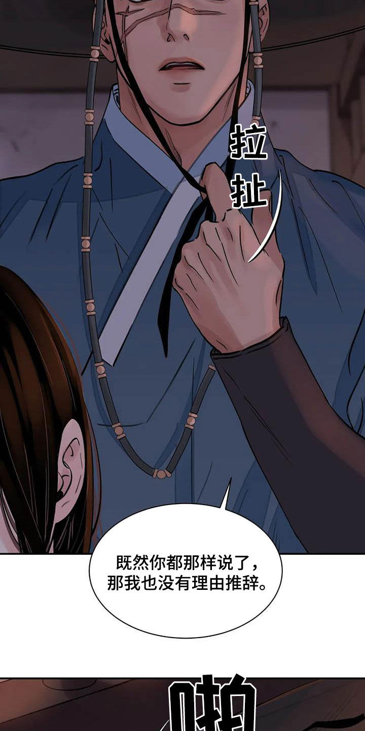 第25章：不留情6