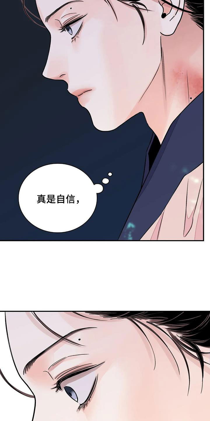 第55章：【第二季】机会12