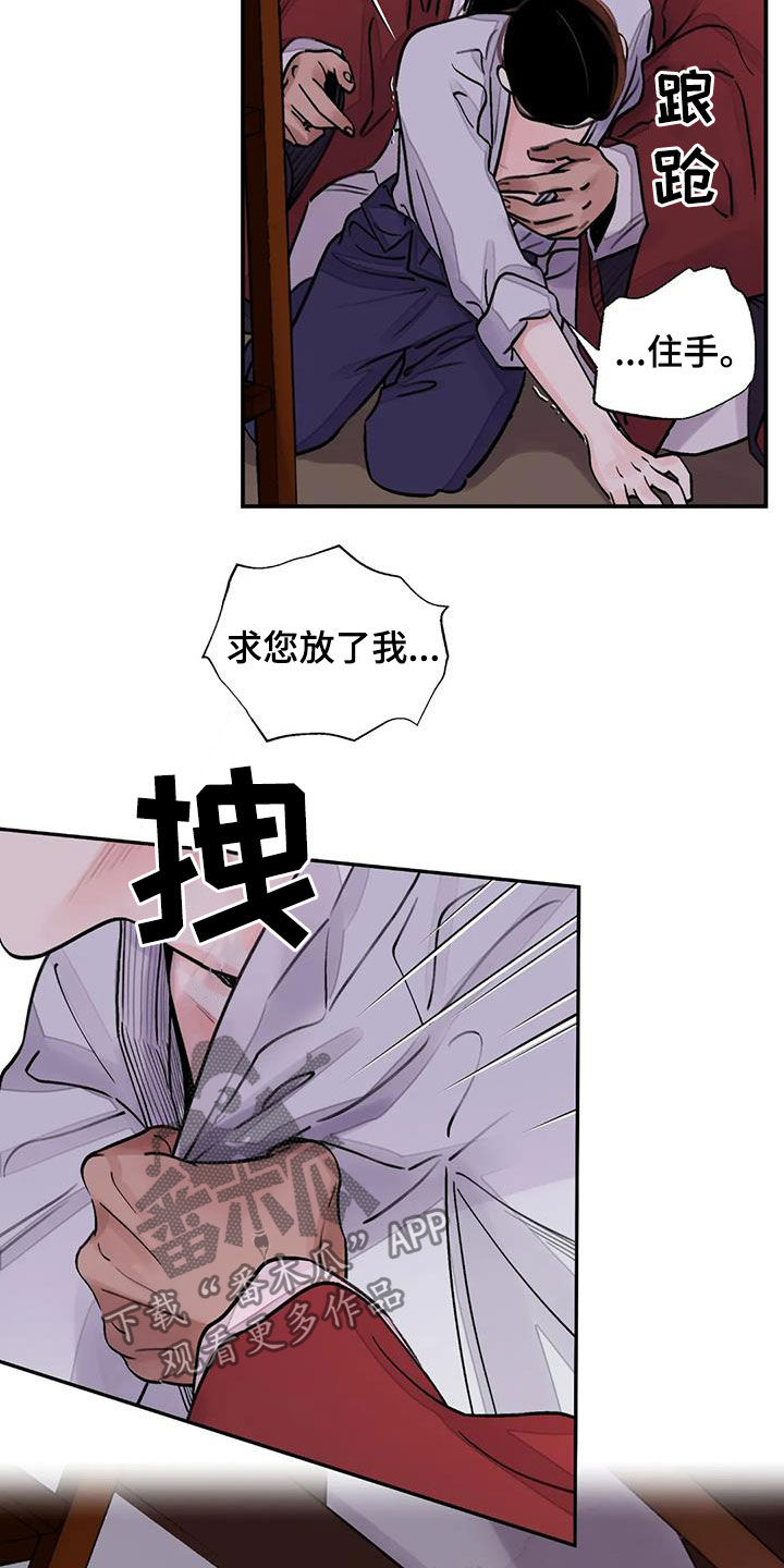 第17章：求饶5