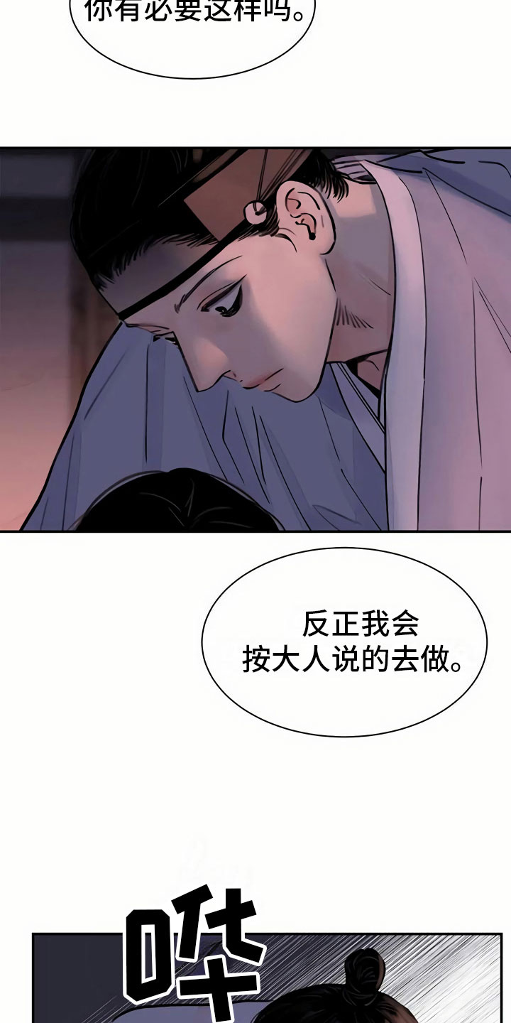 第9章：偷窥8