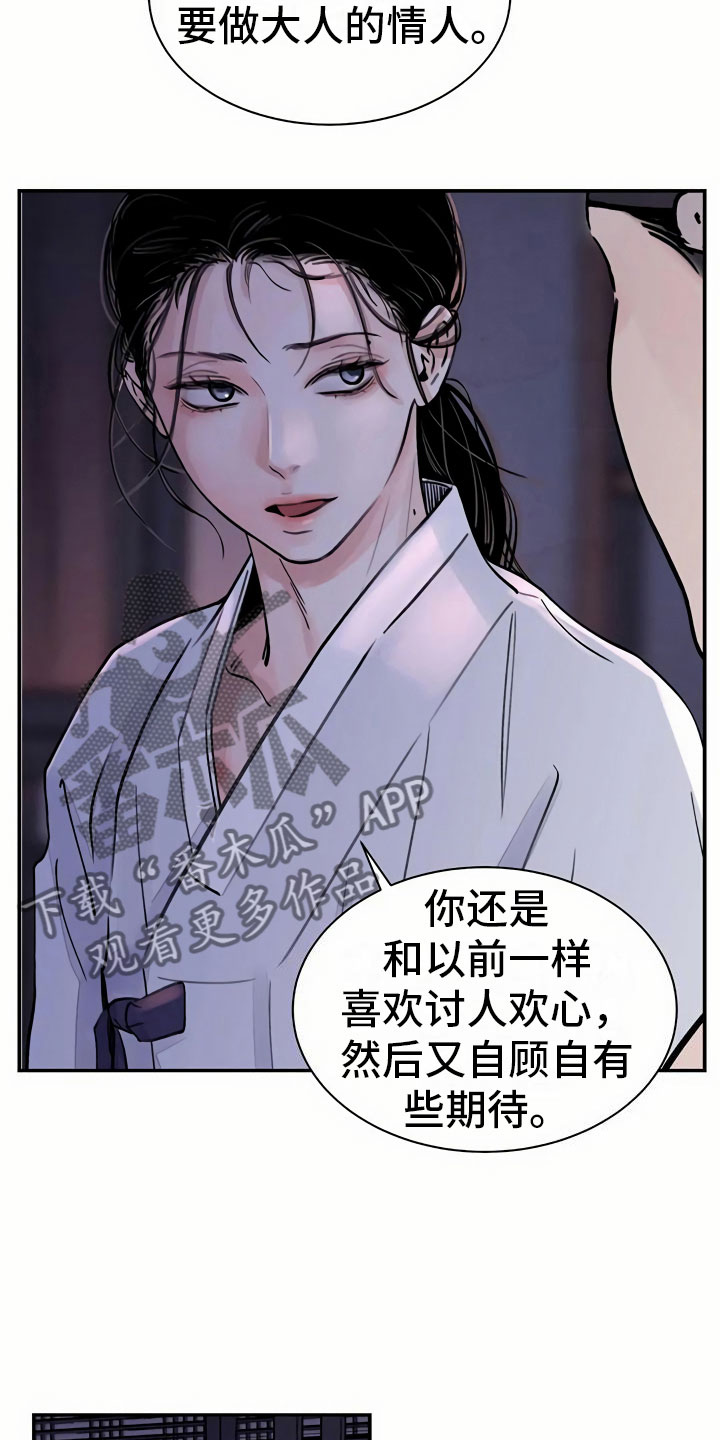 第12章：比试3