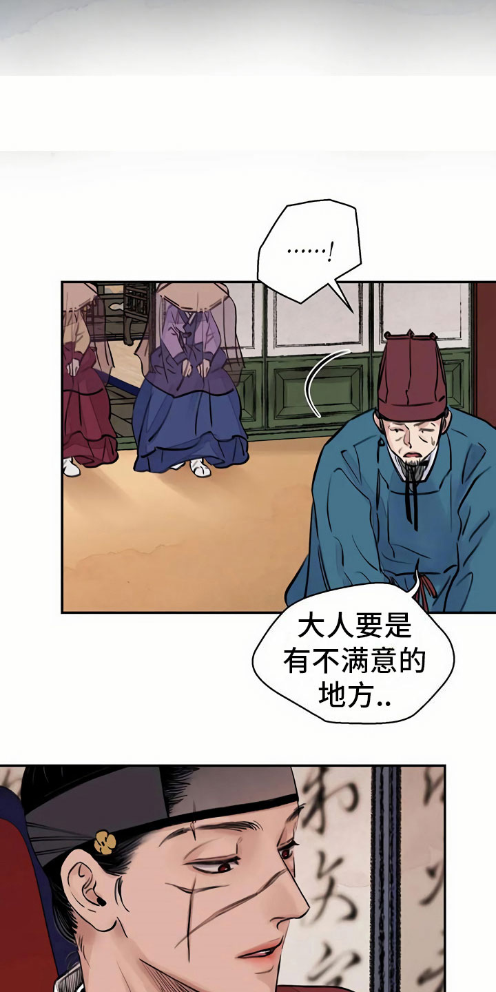 第7章：上心16