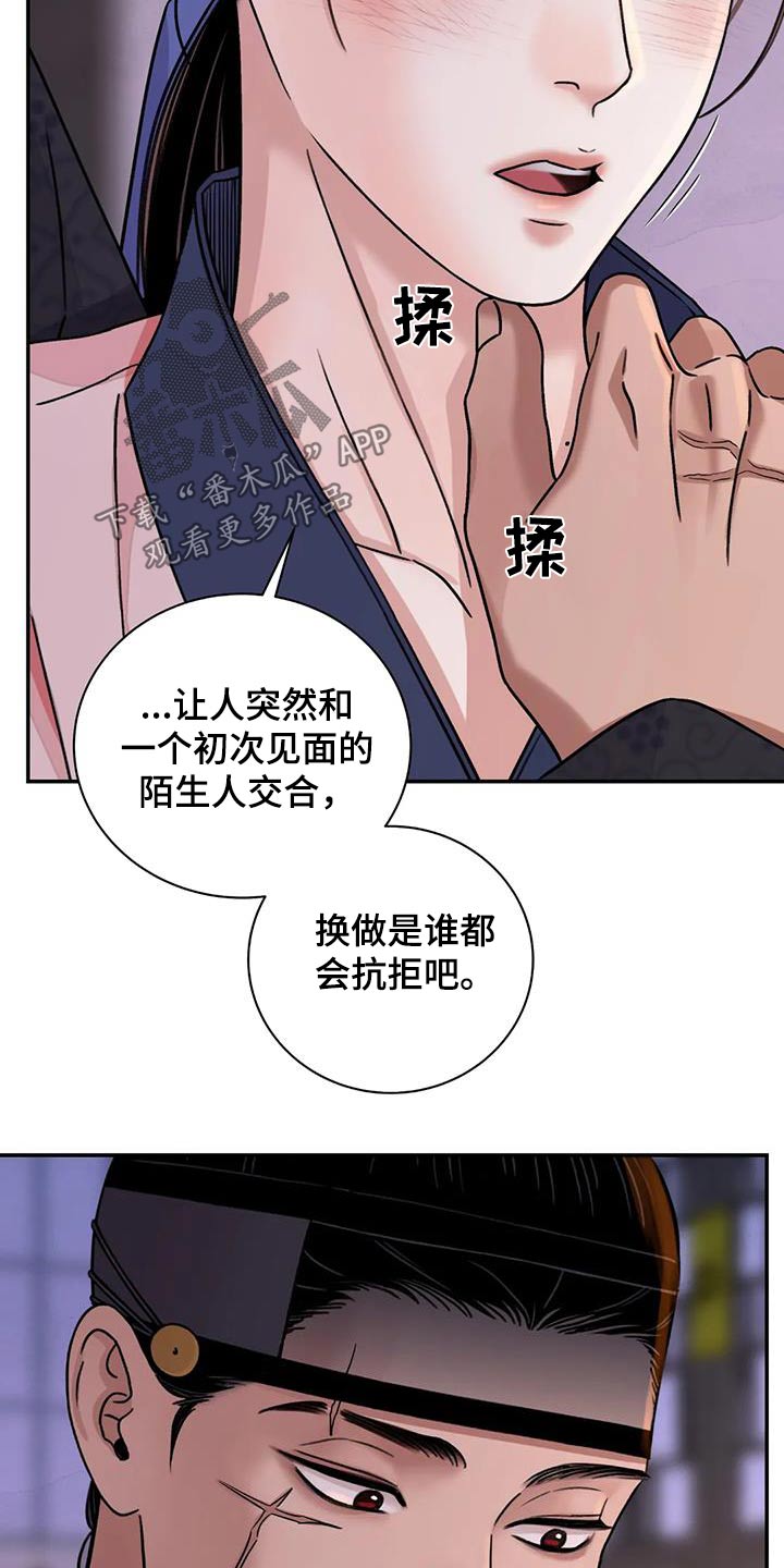 第68章：【第二季】你干嘛6