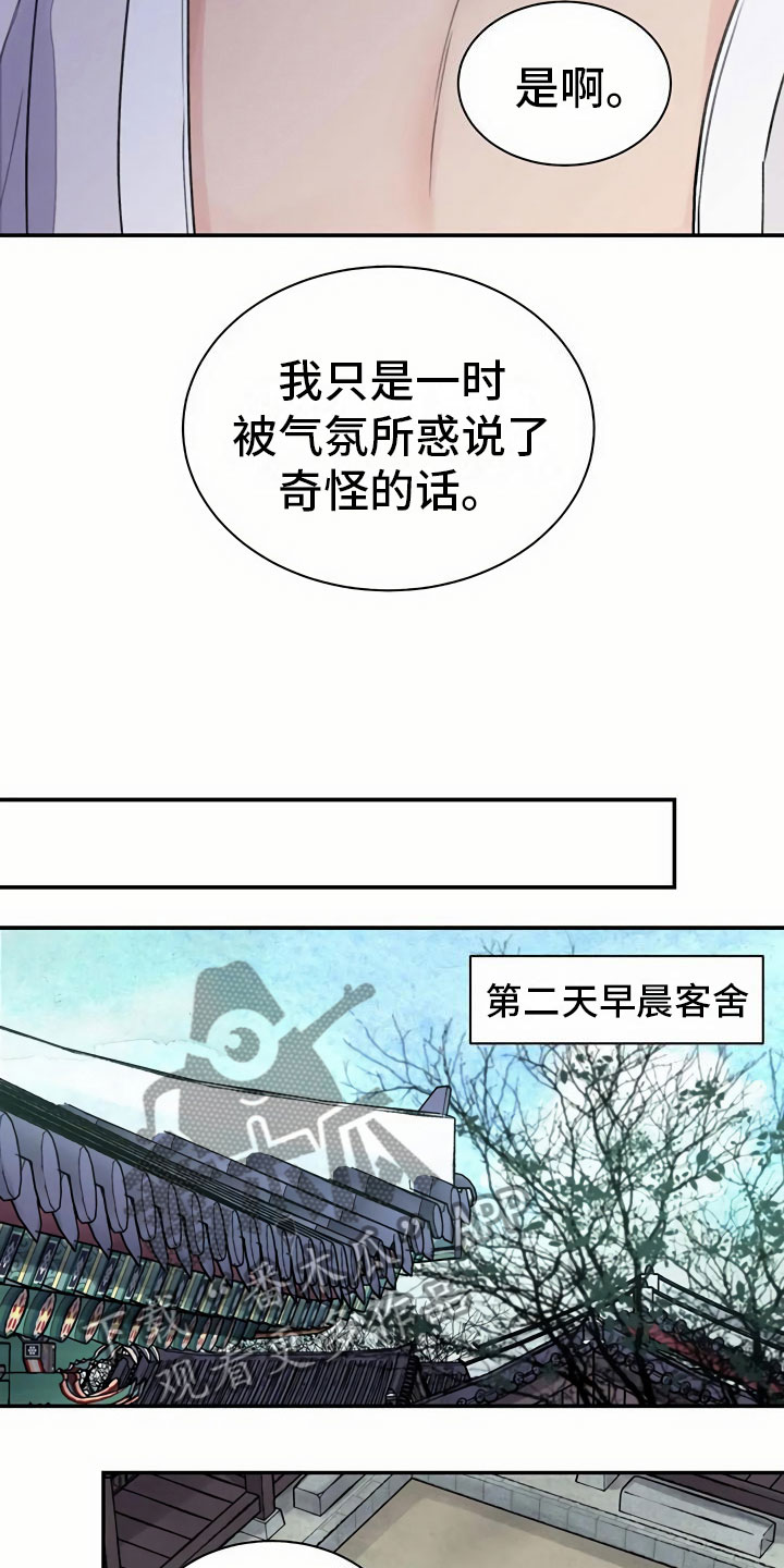 第12章：比试5