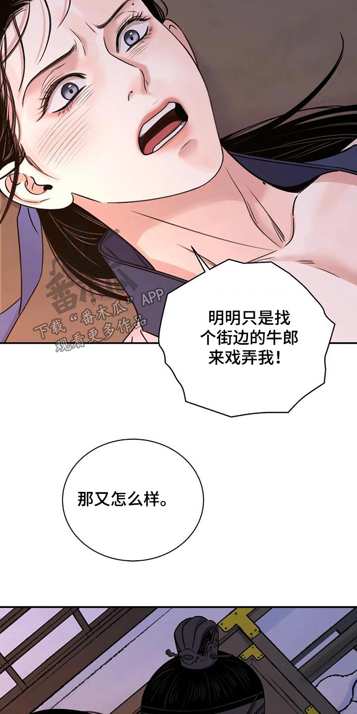 第66章：【第二季】反抗12