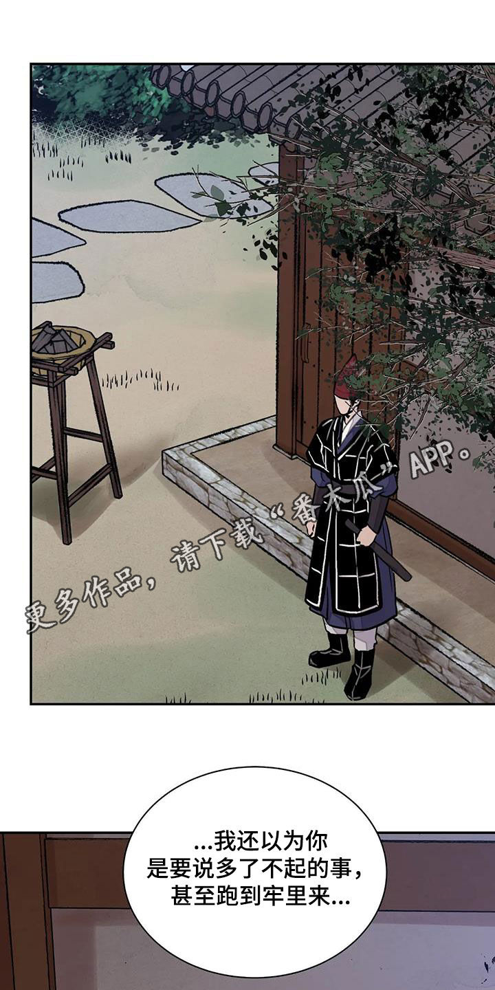 第31章：顶撞0