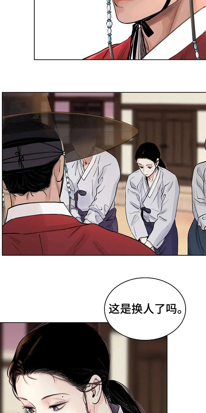 第16章：服侍1