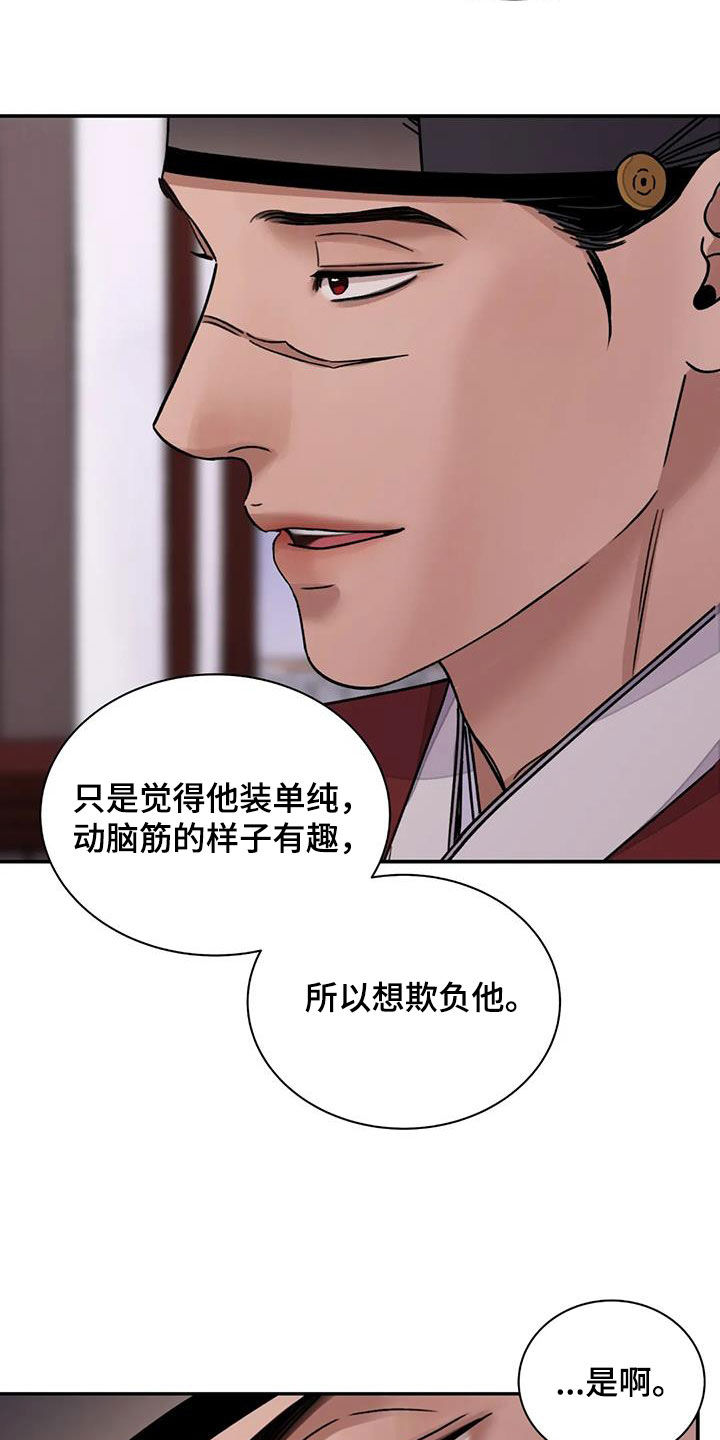 第61章：【第二季】恶趣味6