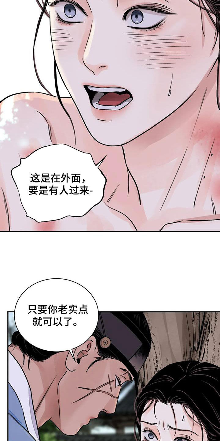 第56章：【第二季】你狠珍贵11