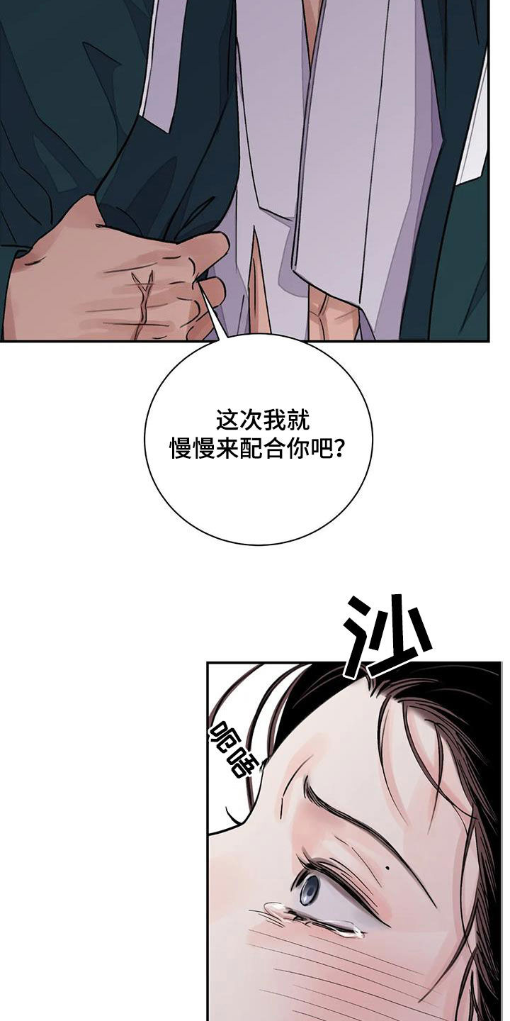 第47章：他是禽兽吗19